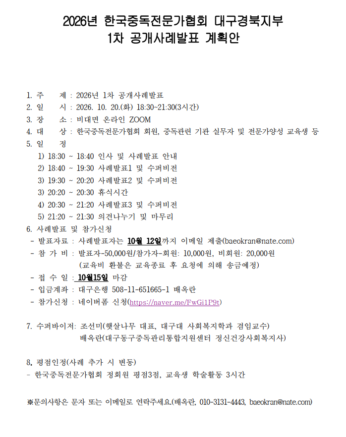 e47219cba189c92251d7a28ad2c1cd97_홍보 이미지-대구.png